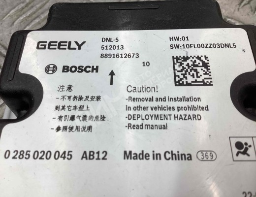 Блок AirBag Geely Tugella (HPBA4) 2022-2024 рестайлинг  Geely Tugella Tugella (HPBA4) 2022-2024 рестайлинг