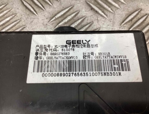 Блок управления АКПП Geely Tugella (HPBA4) 2022-2024 рестайлинг  Geely Tugella Tugella (HPBA4) 2022-2024 рестайлинг