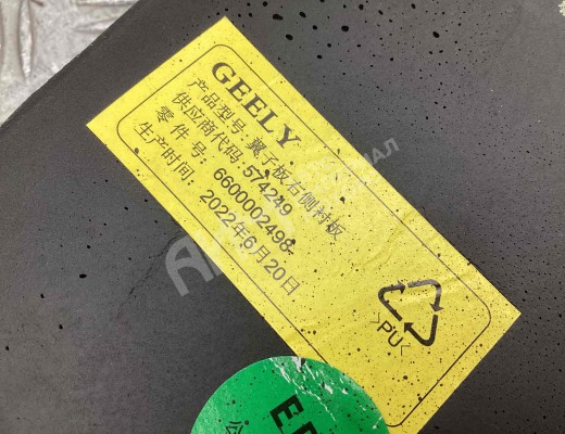 Пыльник крыла переднего правого Geely Tugella (HPBA4) 2022-2024 рестайлинг  Geely Tugella Tugella (HPBA4) 2022-2024 рестайлинг