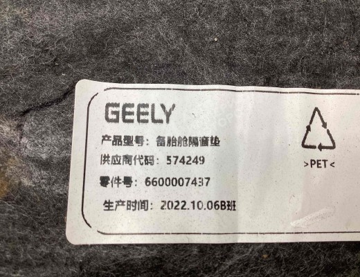 Пол багажника Geely Tugella (HPBA4) 2022-2024 рестайлинг  Geely Tugella Tugella (HPBA4) 2022-2024 рестайлинг