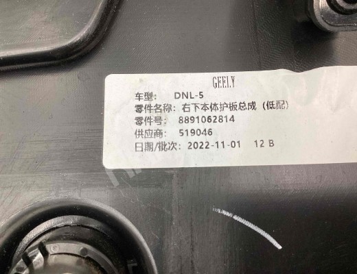 Накладка декоративная на торпедо Geely Tugella (HPBA4) 2022-2024 рестайлинг  Geely Tugella Tugella (HPBA4) 2022-2024 рестайлинг