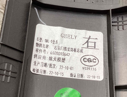 Накладка на порог Geely Tugella (HPBA4) 2022-2024 рестайлинг  Geely Tugella Tugella (HPBA4) 2022-2024 рестайлинг