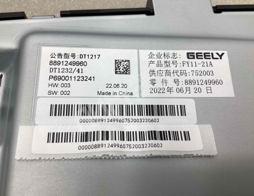 Дисплей Geely Tugella (HPBA4) 2022-2024 рестайлинг  Geely Tugella Tugella (HPBA4) 2022-2024 рестайлинг