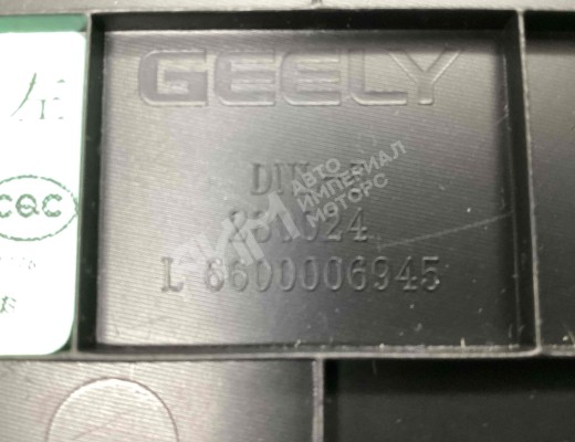 Обшивка стойки передней левой Geely Tugella (HPBA4) 2022-2024 рестайлинг  Geely Tugella Tugella (HPBA4) 2022-2024 рестайлинг