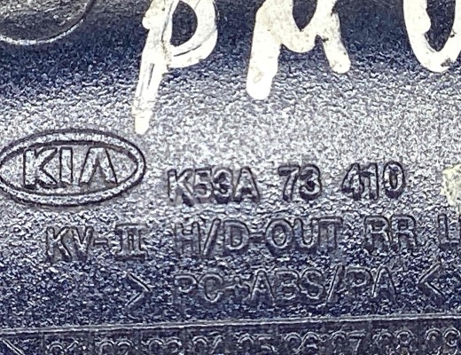 Ручка наружная задняя левая Kia Carnival I (GQ) 1998-2006  Kia Carnival Carnival I (GQ) 1998-2006