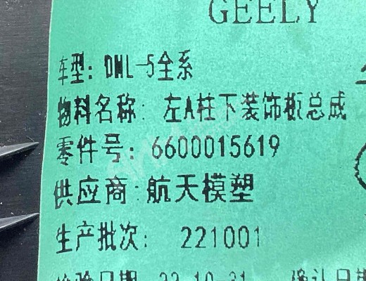 Накладка на порог Geely Tugella (HPBA4) 2022-2024 рестайлинг  Geely Tugella Tugella (HPBA4) 2022-2024 рестайлинг