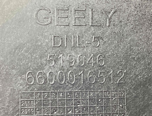 Подлокотник Geely Tugella (HPBA4) 2022-2024 рестайлинг  Geely Tugella Tugella (HPBA4) 2022-2024 рестайлинг