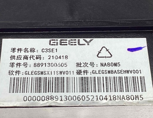 Селектор АКПП Geely Tugella (HPBA4) 2022-2024 рестайлинг  Geely Tugella Tugella (HPBA4) 2022-2024 рестайлинг