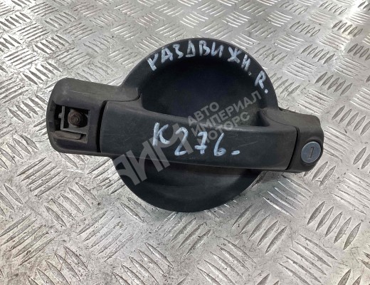 Ручка наружная сдвижной двери правой Fiat Doblo I (223) 2005-2009 рестайлинг  Fiat Doblo Doblo I (223) 2005-2009 рестайлинг